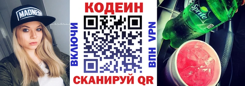 купить   Болохово  Кодеиновый сироп Lean напиток Lean (лин) 