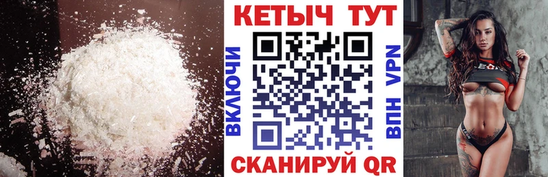 КЕТАМИН VHQ  магазин продажи наркотиков  Болохово 