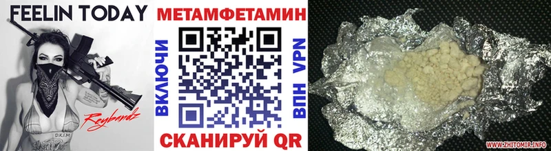 наркота  Болохово  Метамфетамин Methamphetamine 