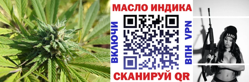 ТГК THC oil  Болохово 